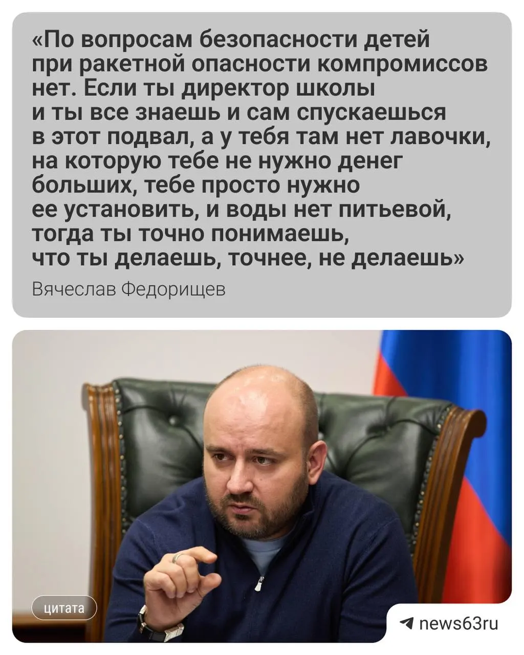 После сигналов родителей о неудовлетворительных условиях в укрытиях школ Самары и Тольятти начнутся проверки; власти пообещали усиленный контроль и меры.