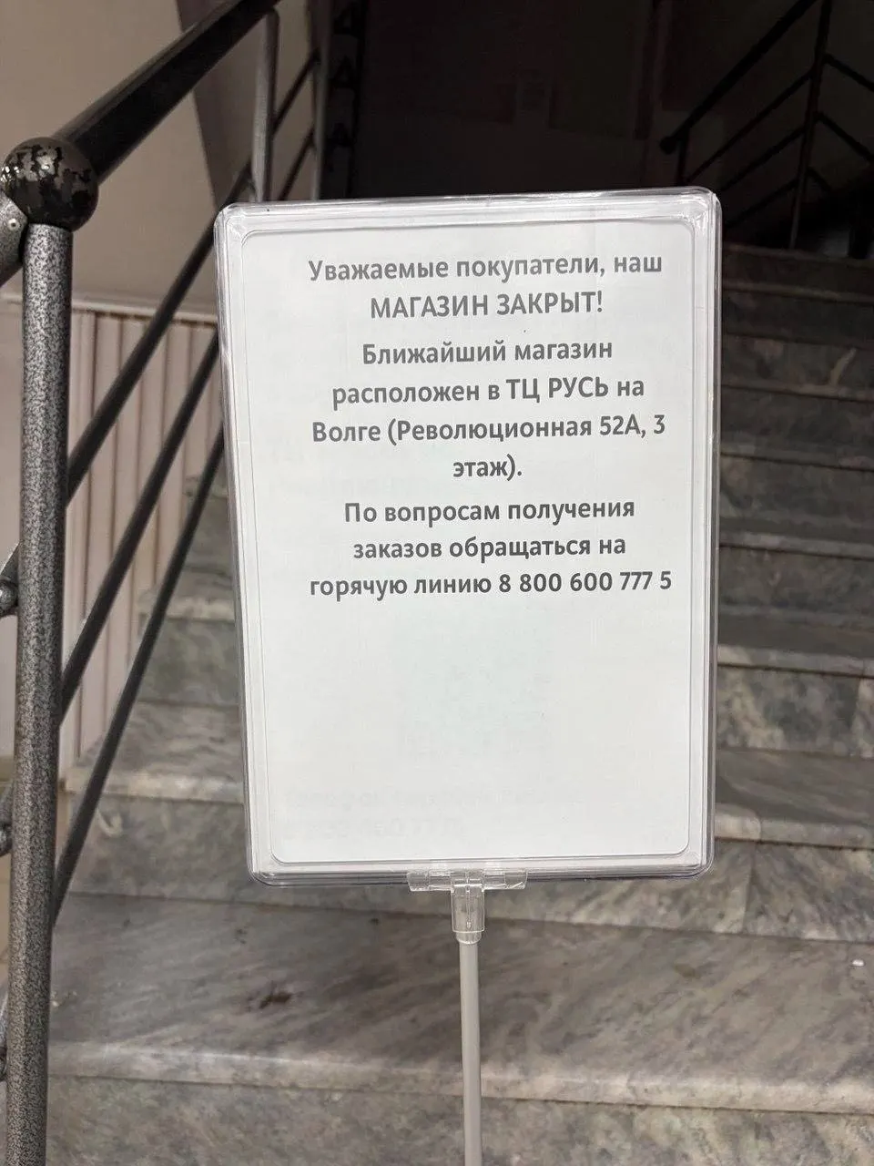 Один из отделов сети М.Видео прекратил работу в Тольятти. Магазин располагался в ТЦ «Пассаж» на ул. Фрунзе, 6; данные подтверждаются картами.