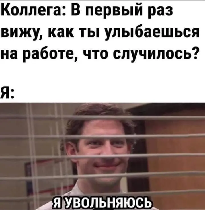 Опрос показал, что около 12% самарских сотрудников задумываются об уходе с работы часто, ещё 11% — ежедневно; женщины чаще мужчин; среди работников с окладом 100–150 тысяч рублей — около 71% готовы уйти. Однако каждый четвертый не думает об увольнении.