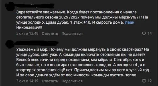 Жители Самары жалуются на холод в домах; отопление пока не подано, сначала — соцобъекты.