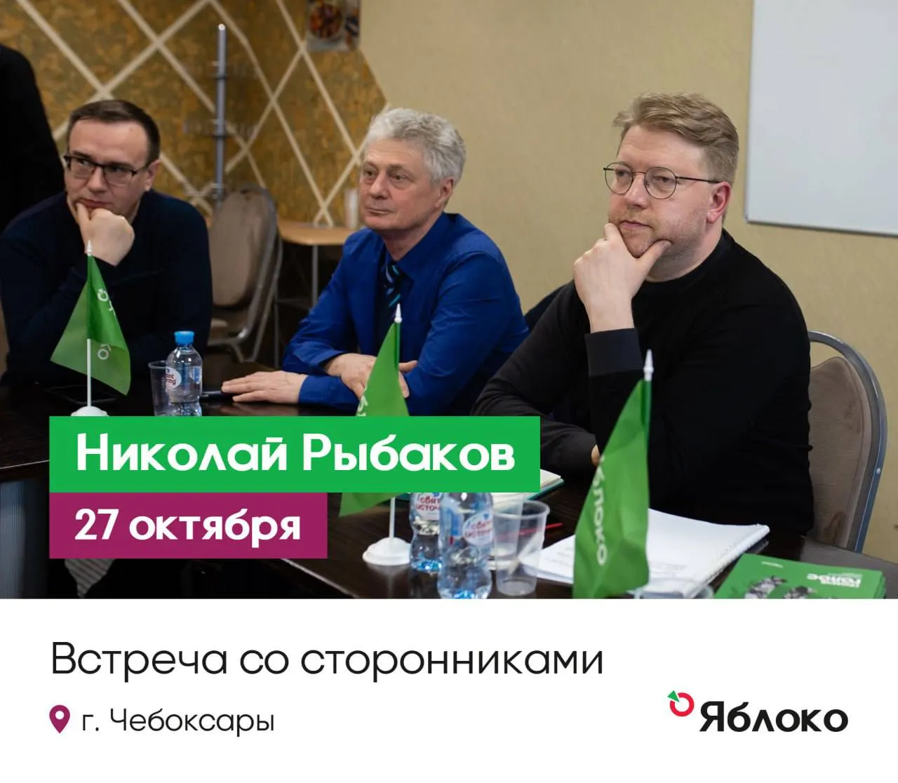 Лидеру оппозиции будут заданы вопросы о политической ситуации в регионе и стране. Мероприятие состоится 27 октября в Чебоксарах.