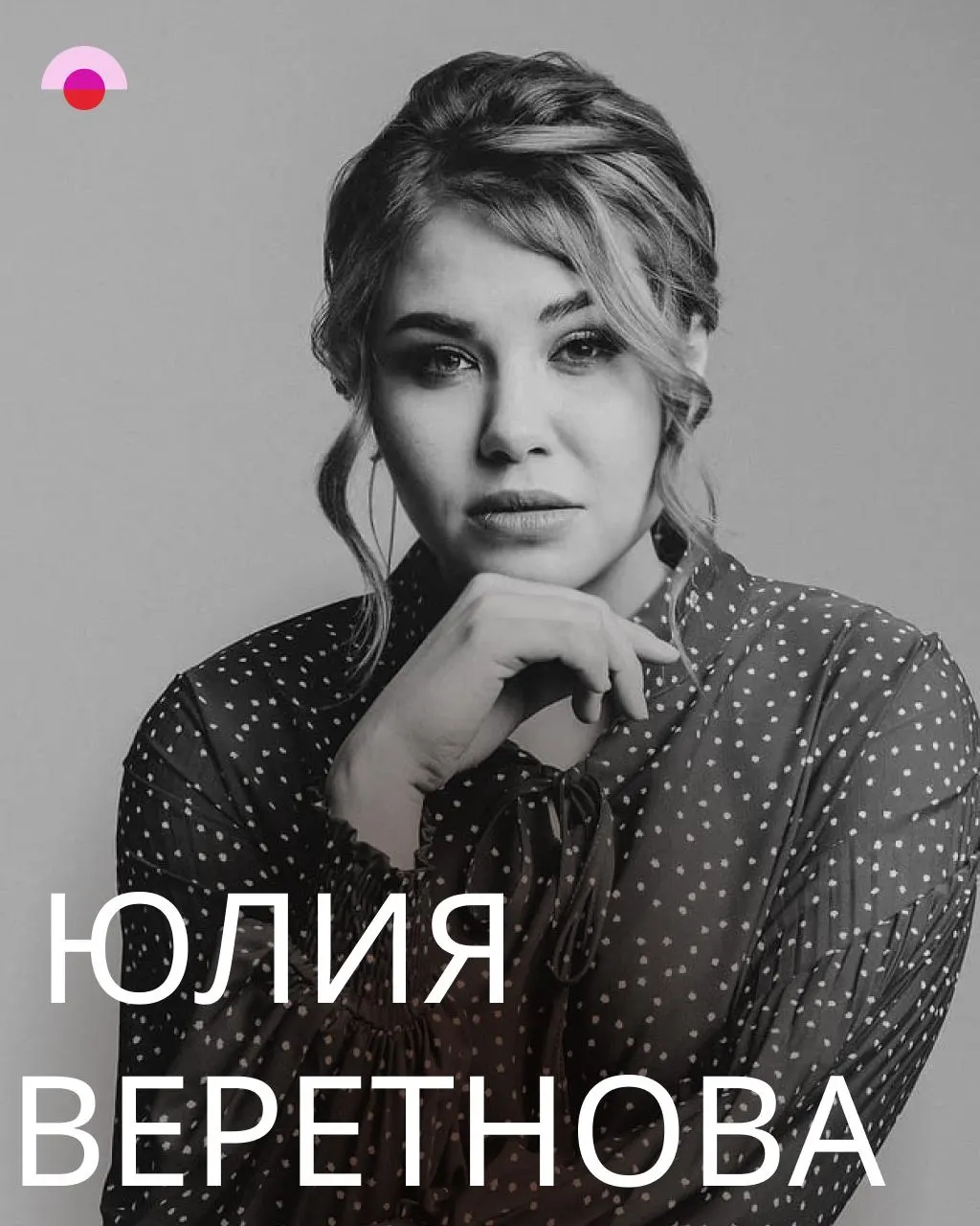 Интервью с забайкальской актрисой о начале карьеры, возвращении домой и главных мечтах.