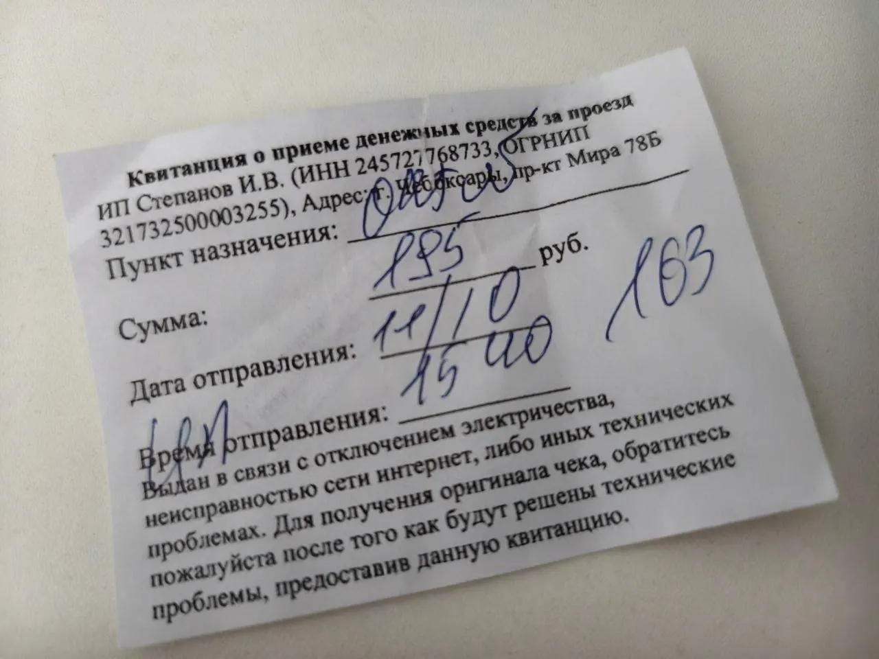 Покупку билетов можно осуществлять только за наличные: терминалы не работают, онлайн-продажи недоступны.