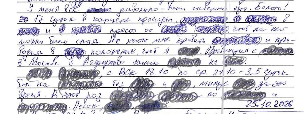 Осуждённый на 14 лет учёный-геодезист прекратил голодовку после 17 суток в карцере; сообщил о потере 9 кг и ухудшении состояния.