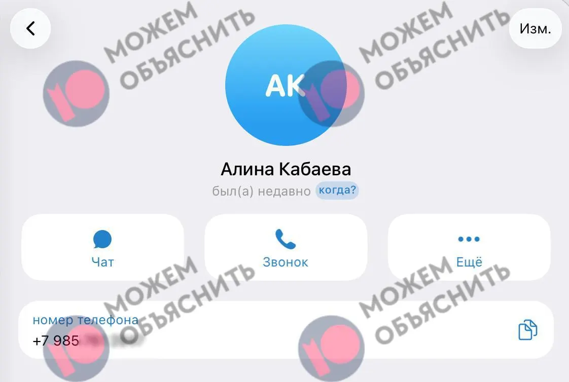 Утечка данных устанавливает связь между зарегистрированным номером и Алининой Кабаевой и её доверенными лицами на фоне усиления ограничений Telegram в РФ.